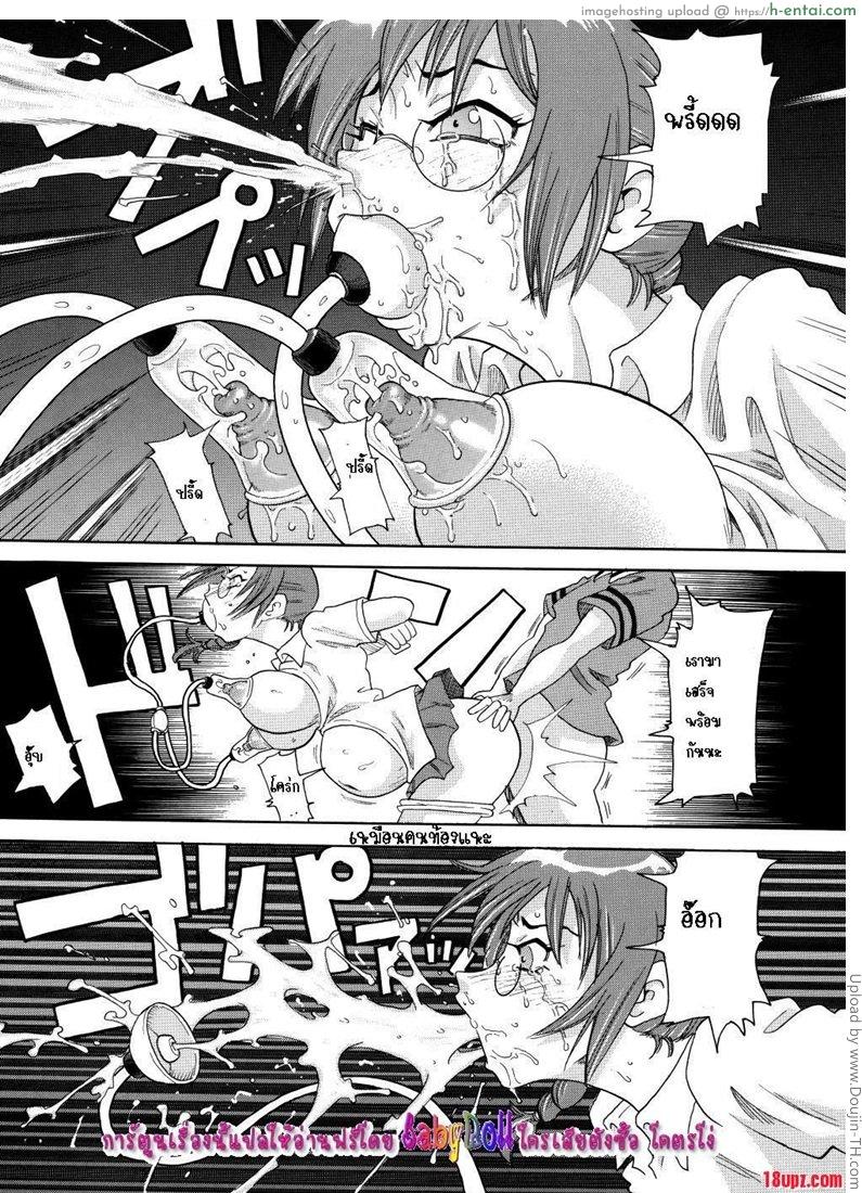 เผด็จการณ์แสนเสียว - แผ่น 15