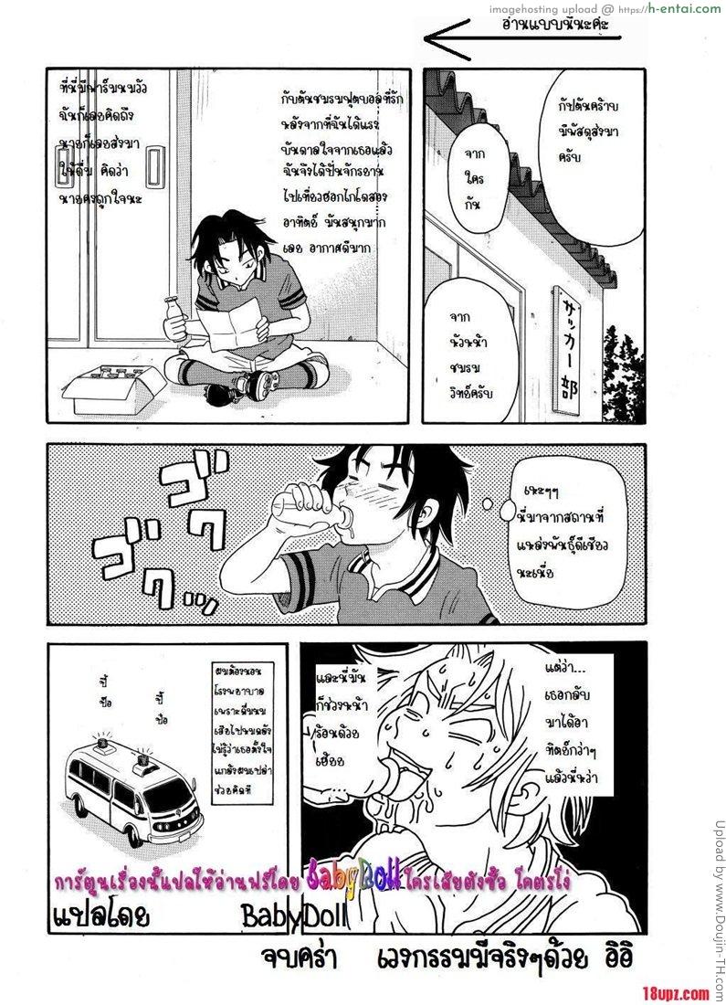 เผด็จการณ์แสนเสียว - แผ่น 18
