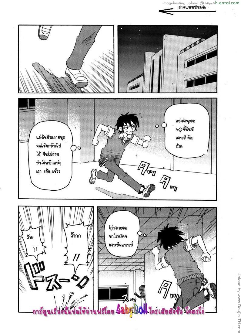 วิธีทำโทษคนโกงข้อสอบ - แผ่น 2