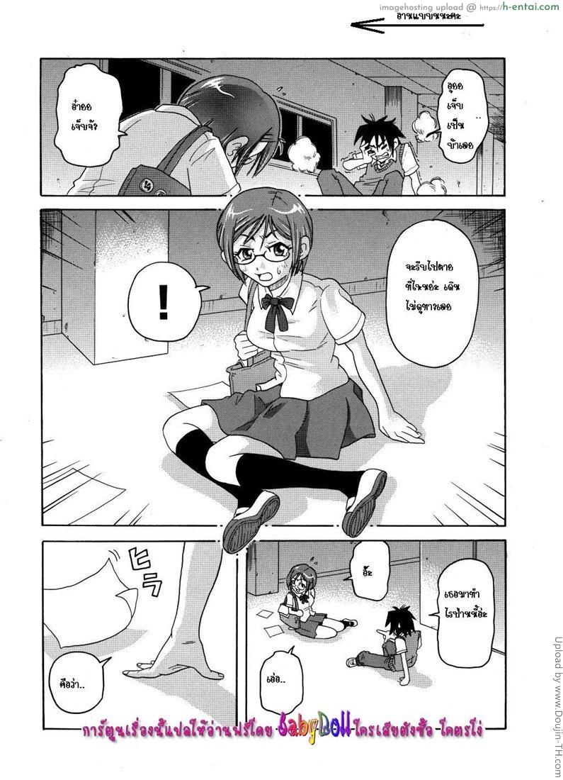 วิธีทำโทษคนโกงข้อสอบ - แผ่น 3