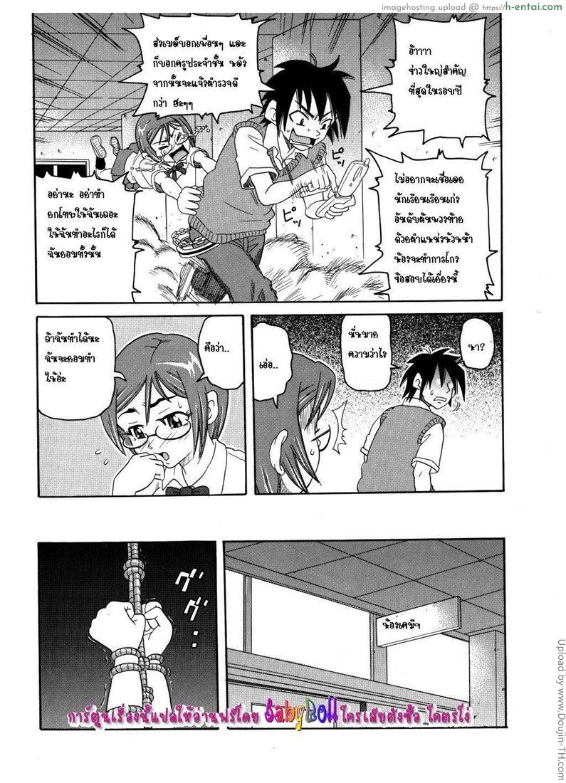 วิธีทำโทษคนโกงข้อสอบ - แผ่น 5