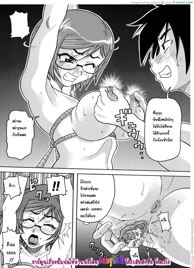 วิธีทำโทษคนโกงข้อสอบ - แผ่น 7