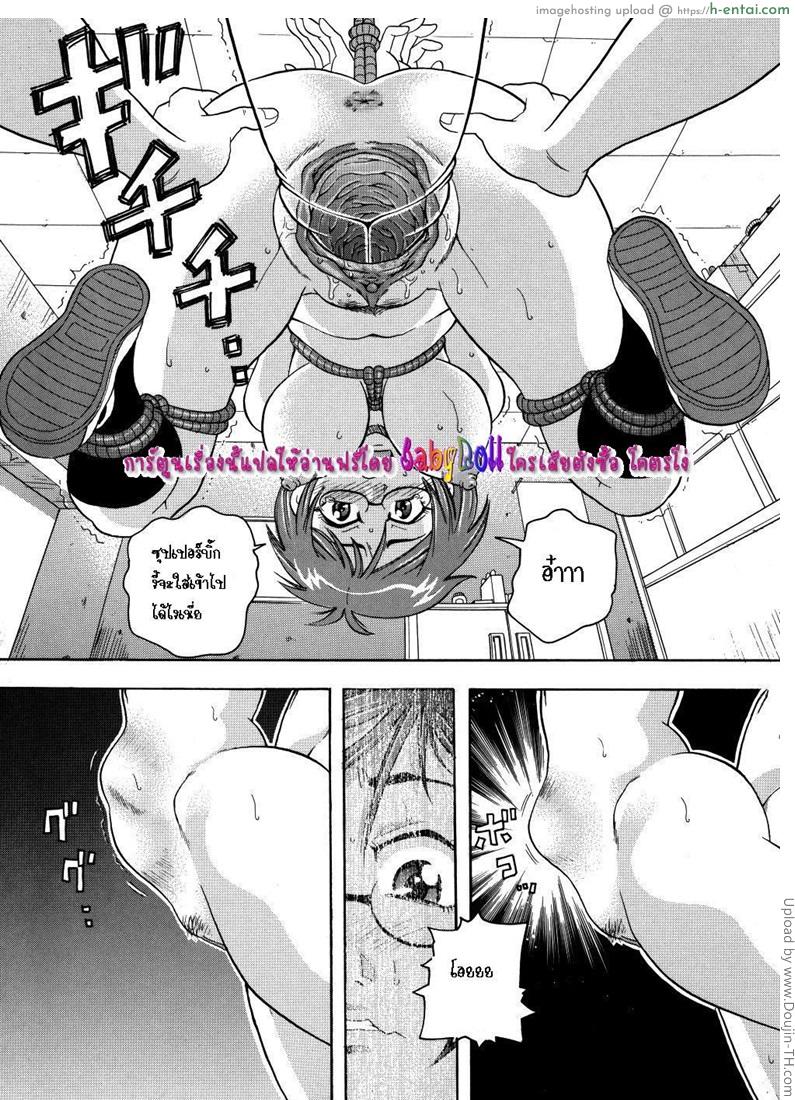 วิธีทำโทษคนโกงข้อสอบ - แผ่น 9