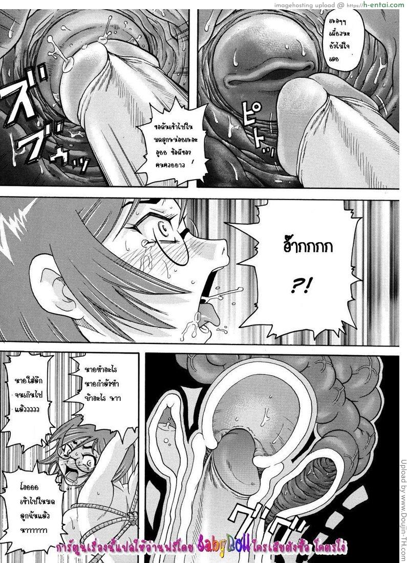 วิธีทำโทษคนโกงข้อสอบ - แผ่น 11