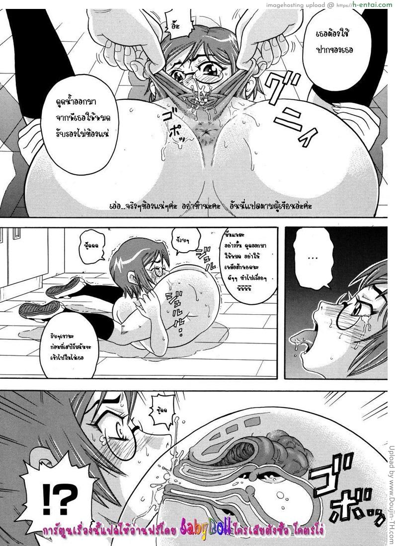 วิธีทำโทษคนโกงข้อสอบ - แผ่น 16