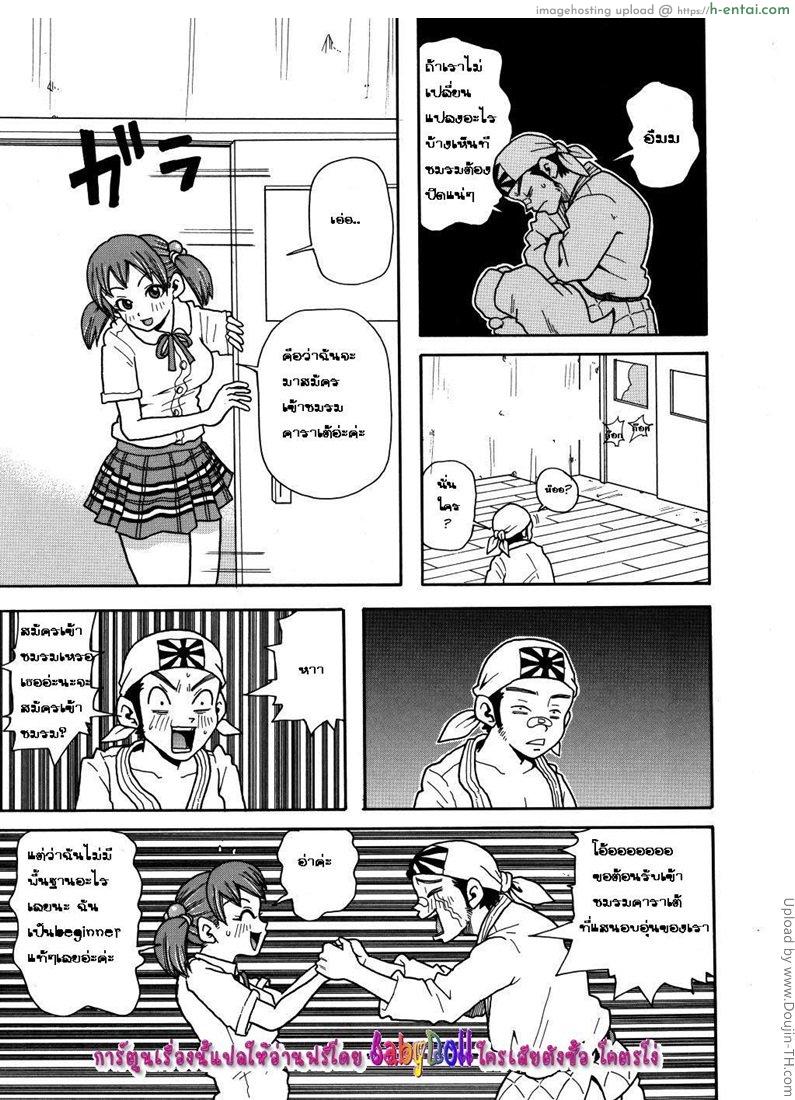 หลักสูตรนี้ไม่มีที่ไหนสอน - แผ่น 3