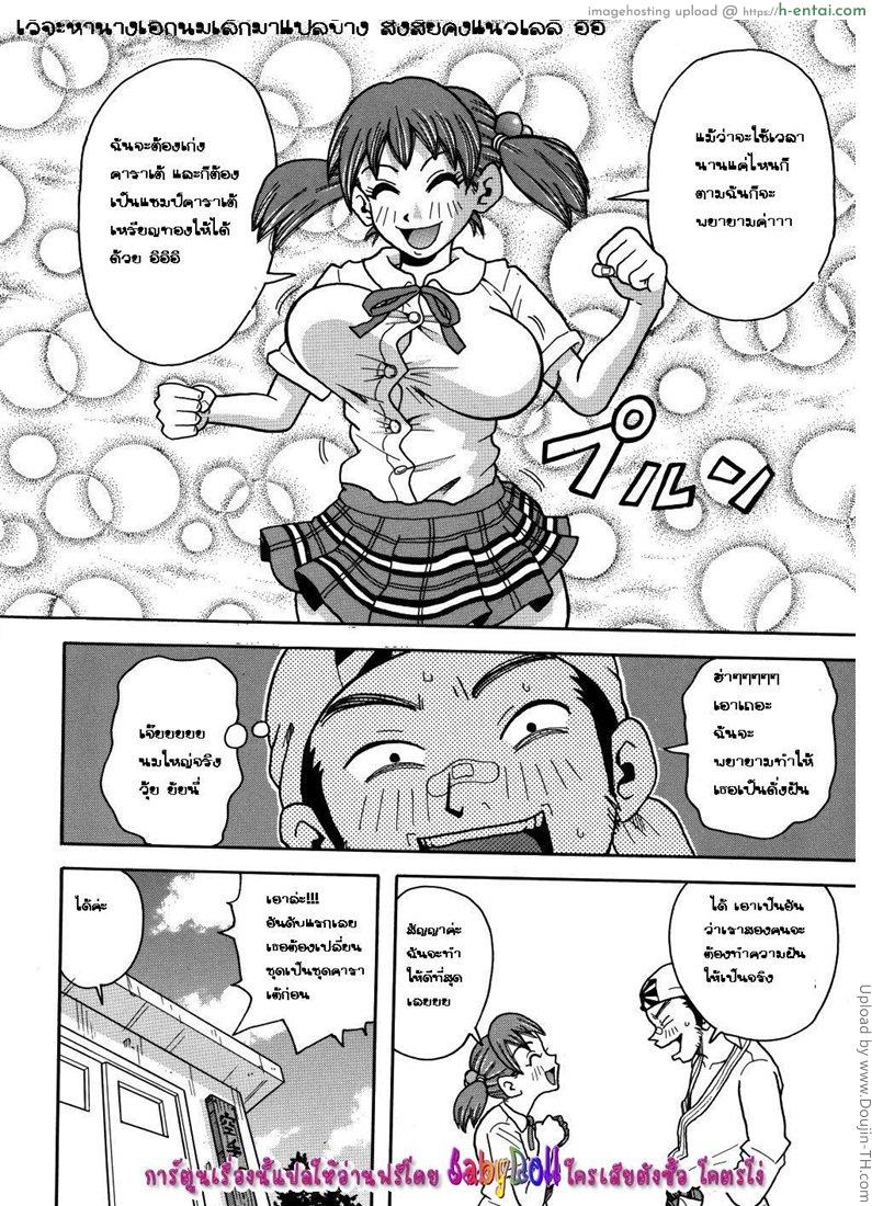 หลักสูตรนี้ไม่มีที่ไหนสอน - แผ่น 4