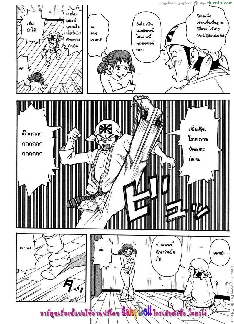 หลักสูตรนี้ไม่มีที่ไหนสอน - แผ่น 6