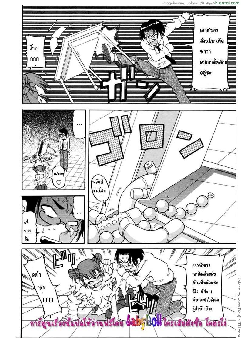 หนูยอมสอบซ่อมถ้าได้เสียว - แผ่น 6