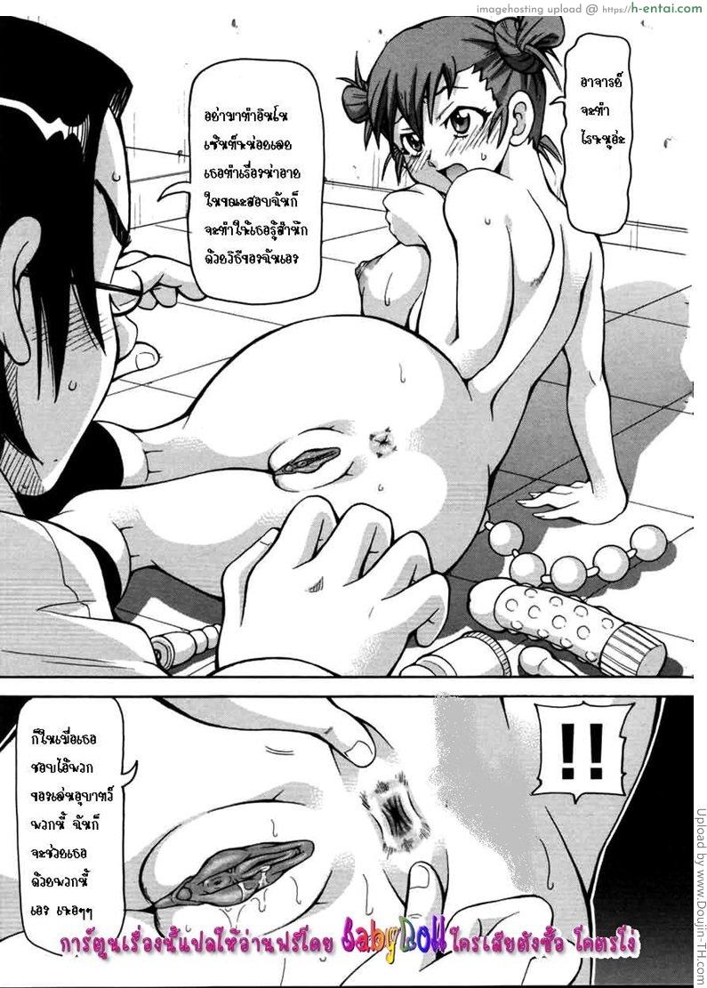 หนูยอมสอบซ่อมถ้าได้เสียว - แผ่น 7