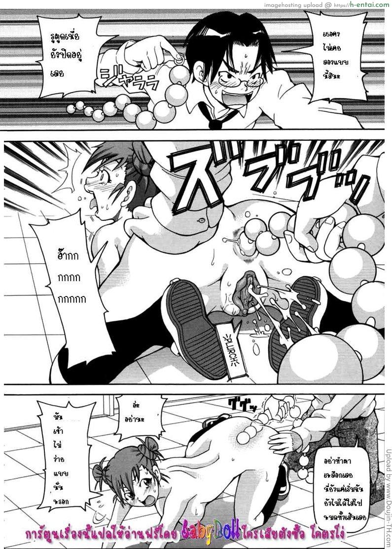 หนูยอมสอบซ่อมถ้าได้เสียว - แผ่น 8