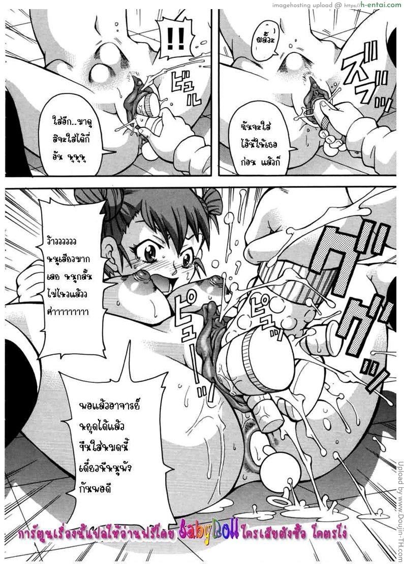 หนูยอมสอบซ่อมถ้าได้เสียว - แผ่น 10