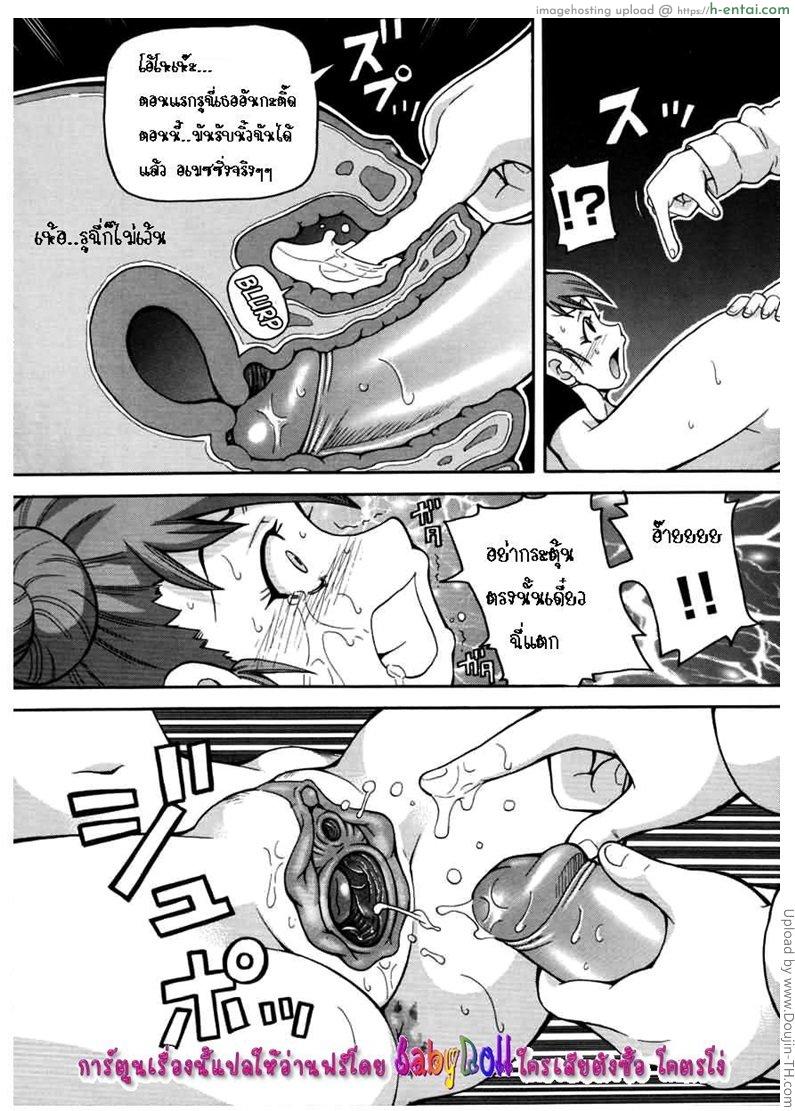 หนูยอมสอบซ่อมถ้าได้เสียว - แผ่น 16