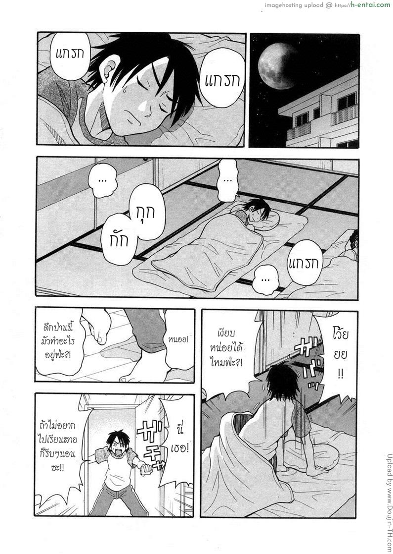 เมื่อน้องสาวไม่ตั้งใจเรียน - แผ่น 2