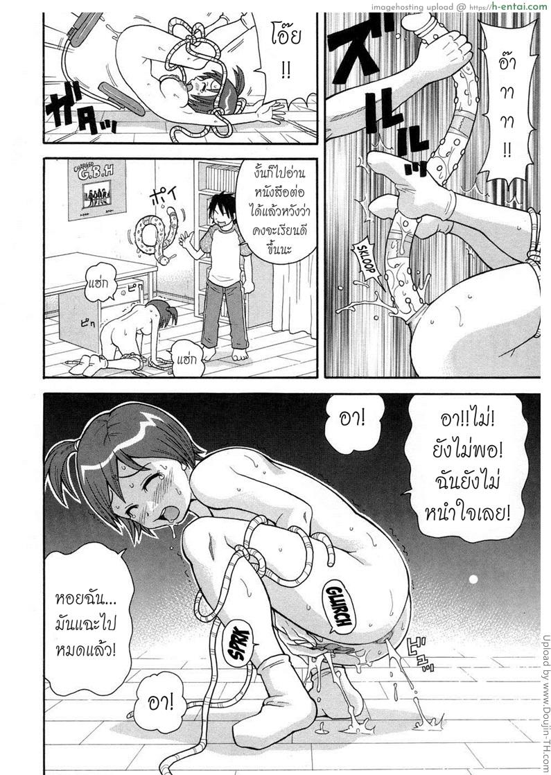 เมื่อน้องสาวไม่ตั้งใจเรียน - แผ่น 10