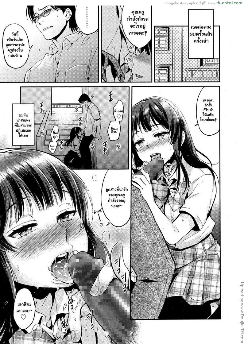 ชู้รัก - แผ่น 15