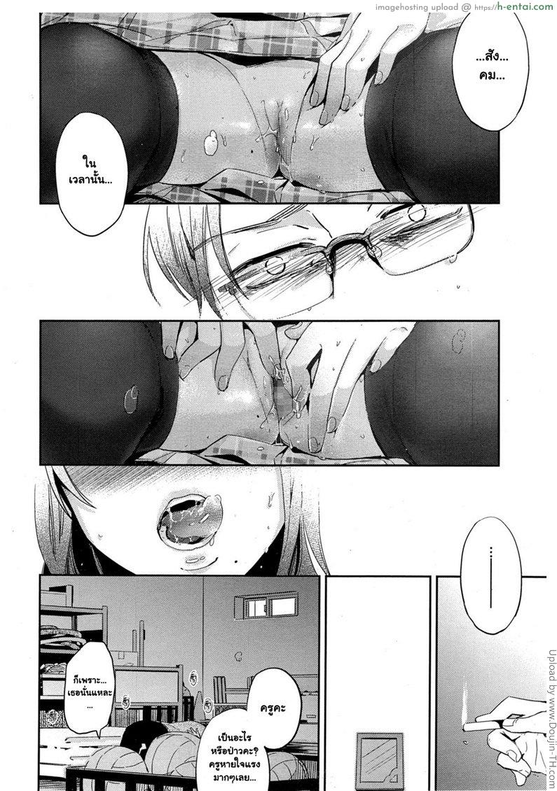 ชู้รัก - แผ่น 18