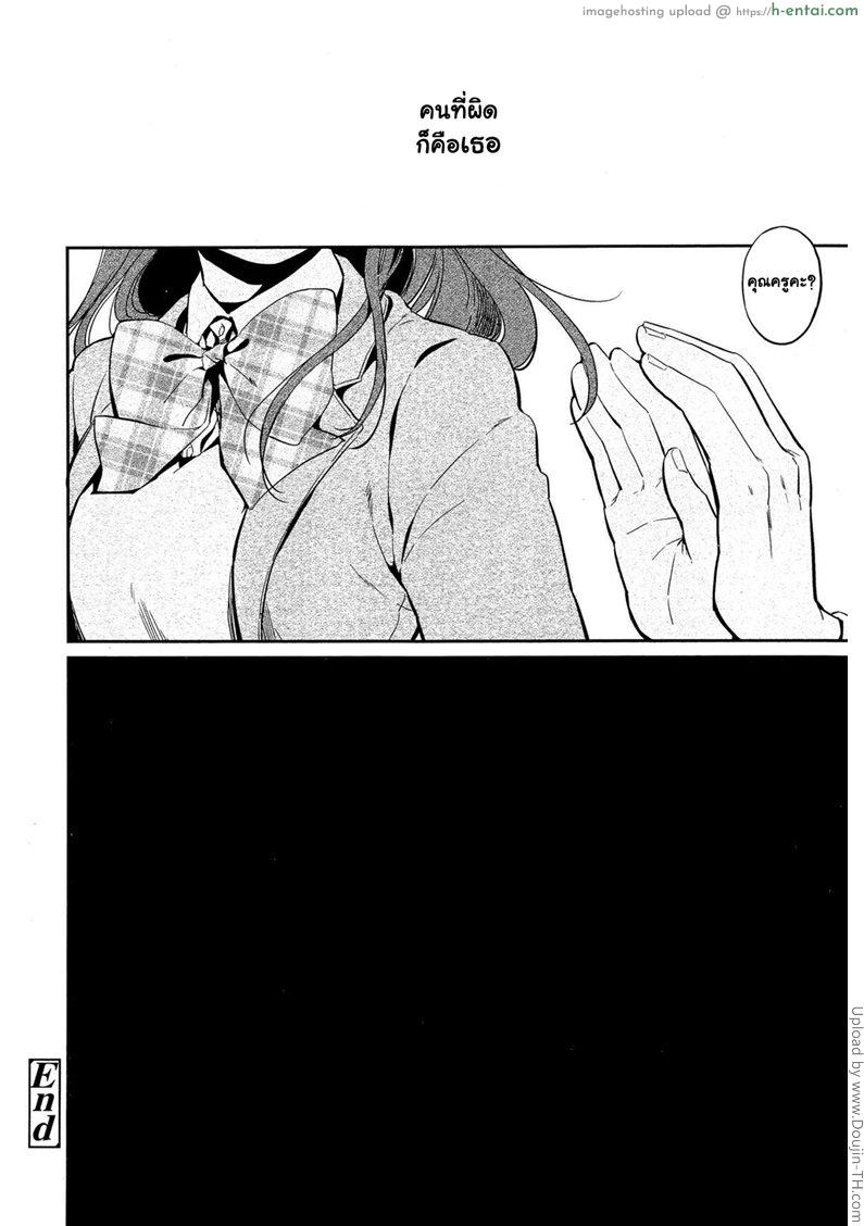 ชู้รัก - แผ่น 26