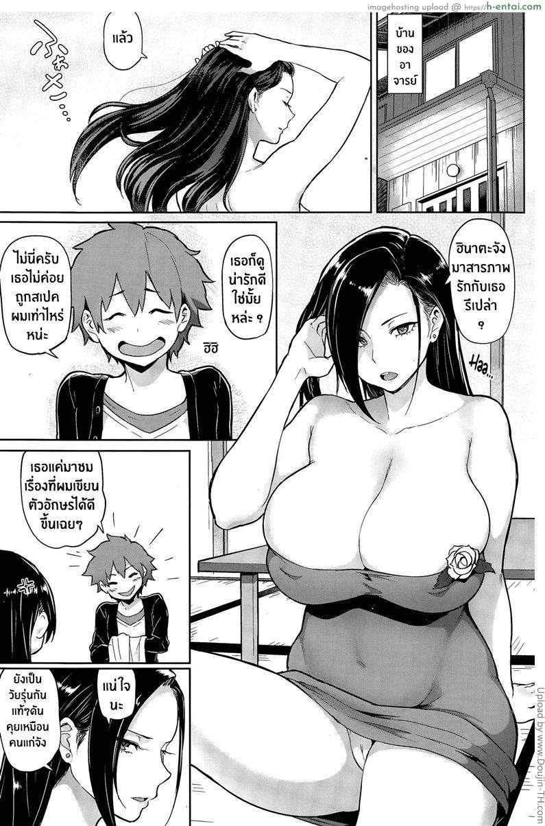 ทาส - แผ่น 3