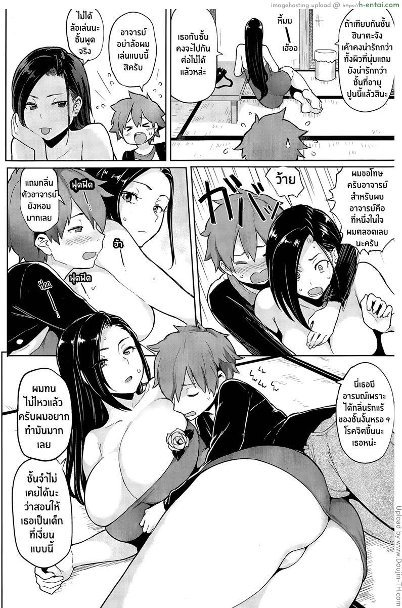 ทาส - แผ่น 4