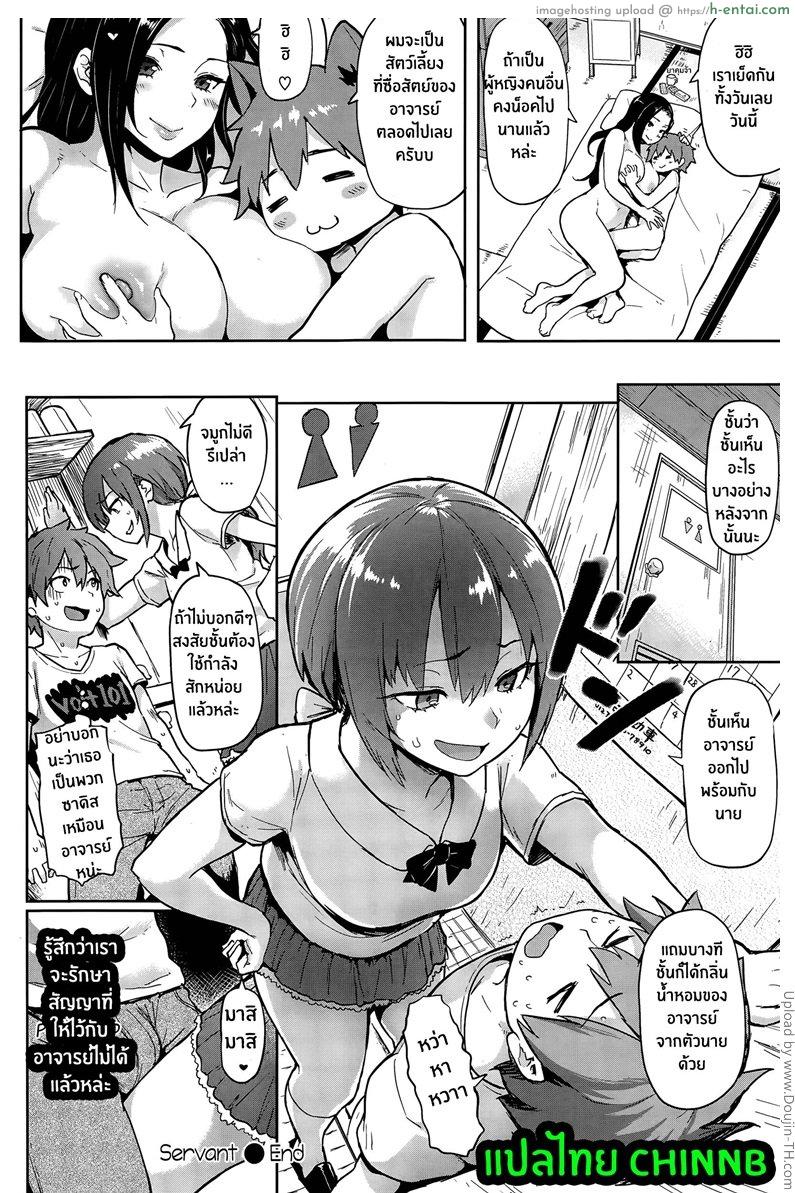 ทาส - แผ่น 20