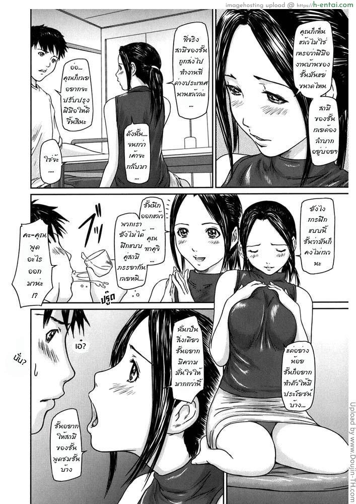 ช่วยผมที คุณมิซากิ - แผ่น 6