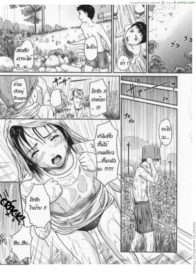 สนุกกันทุกซัมเมอร์ - แผ่น 5