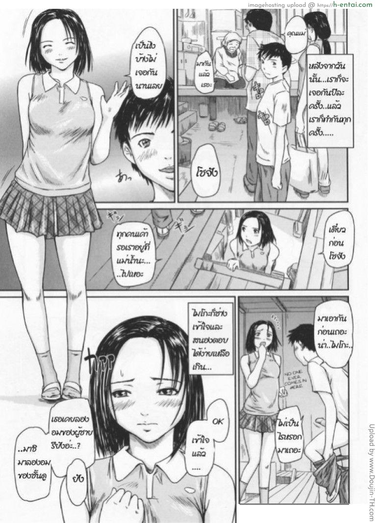 สนุกกันทุกซัมเมอร์ - แผ่น 11