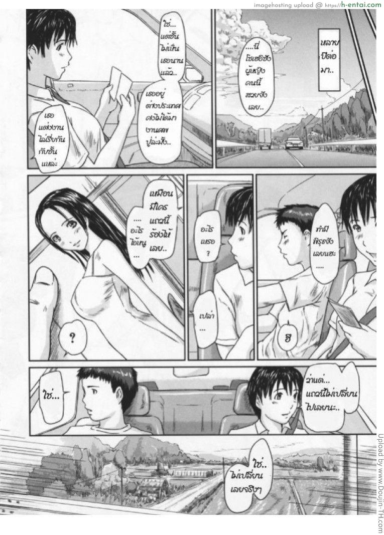 สนุกกันทุกซัมเมอร์ - แผ่น 20