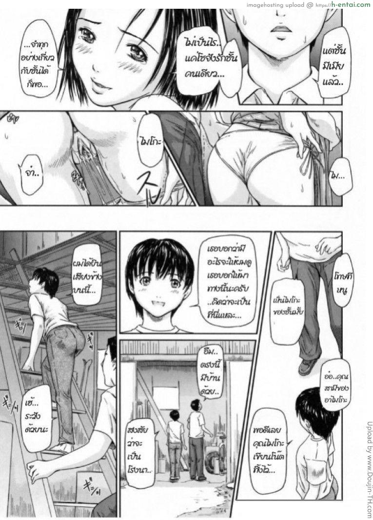 สนุกกันทุกซัมเมอร์ - แผ่น 23