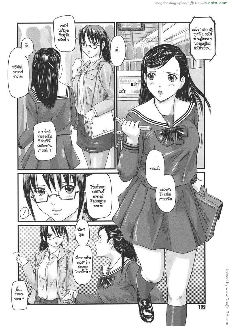 บทเรียนบนรถไฟ - แผ่น 2