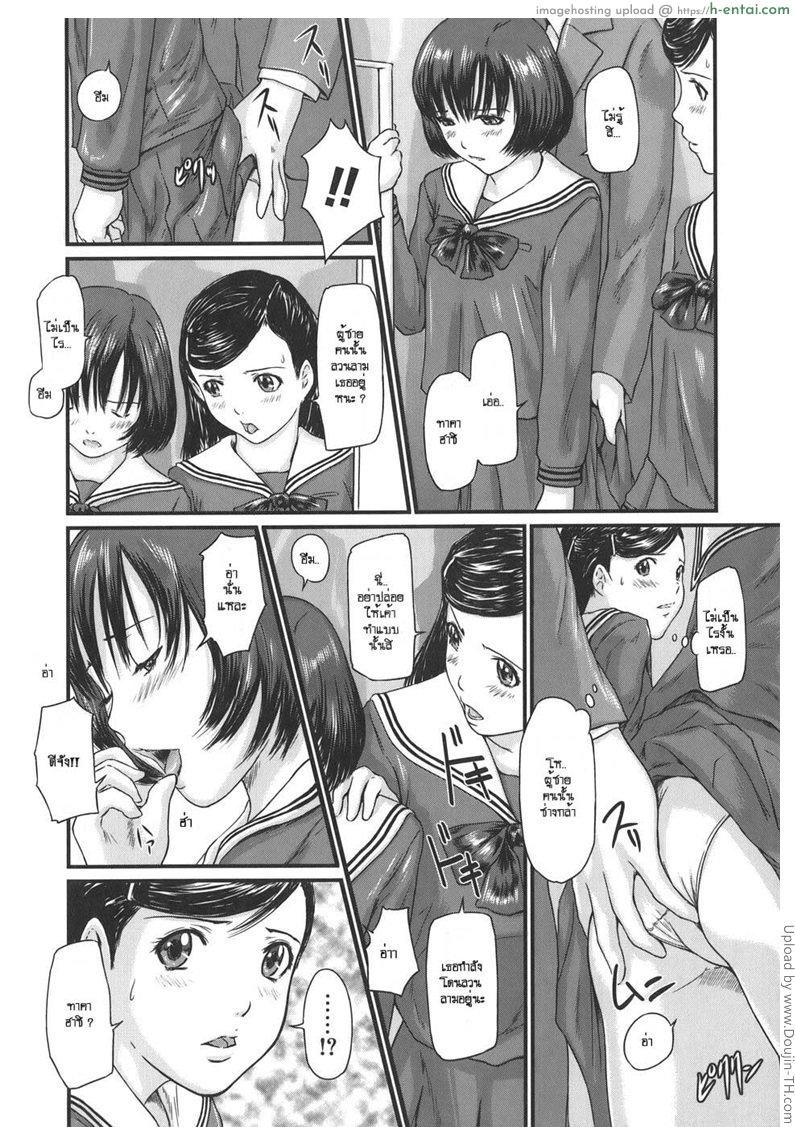 บทเรียนบนรถไฟ - แผ่น 4