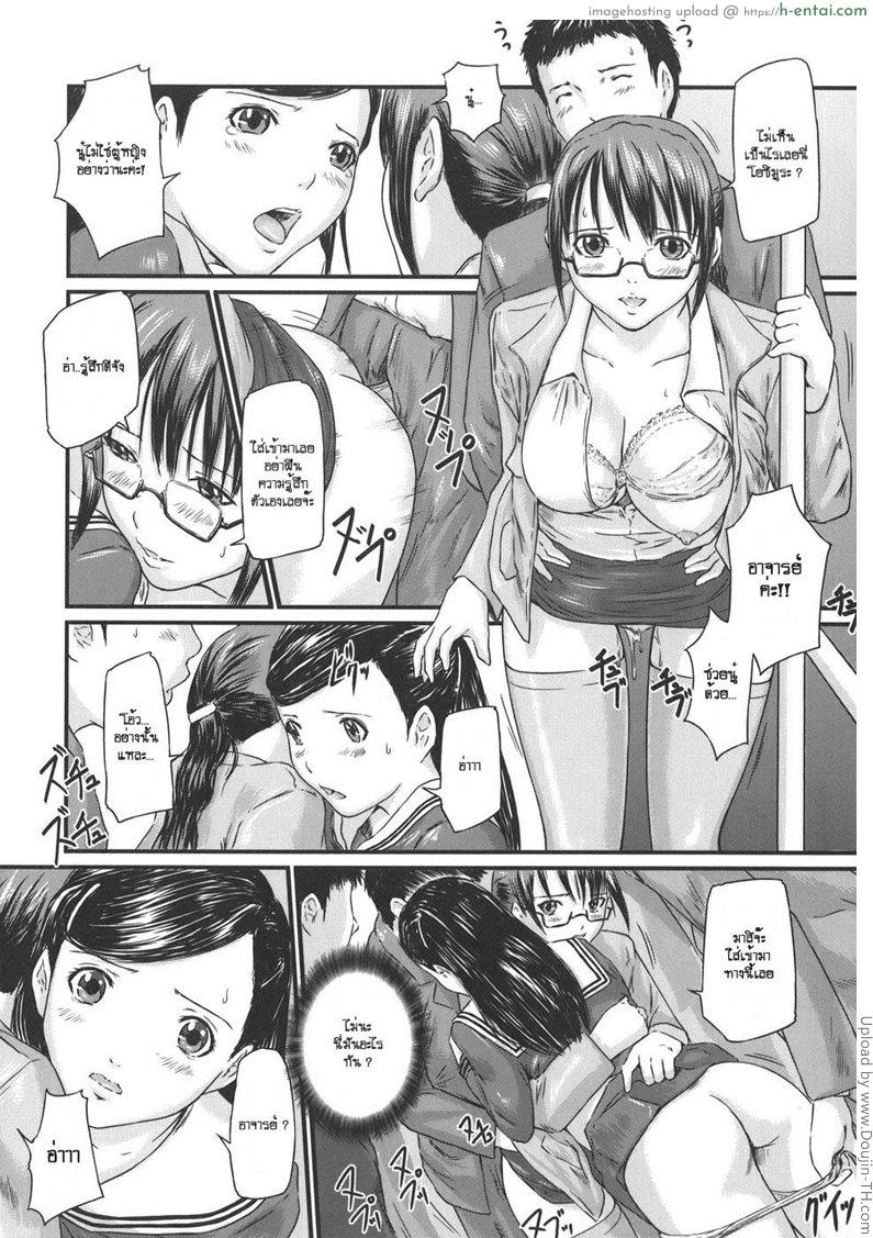 บทเรียนบนรถไฟ - แผ่น 8