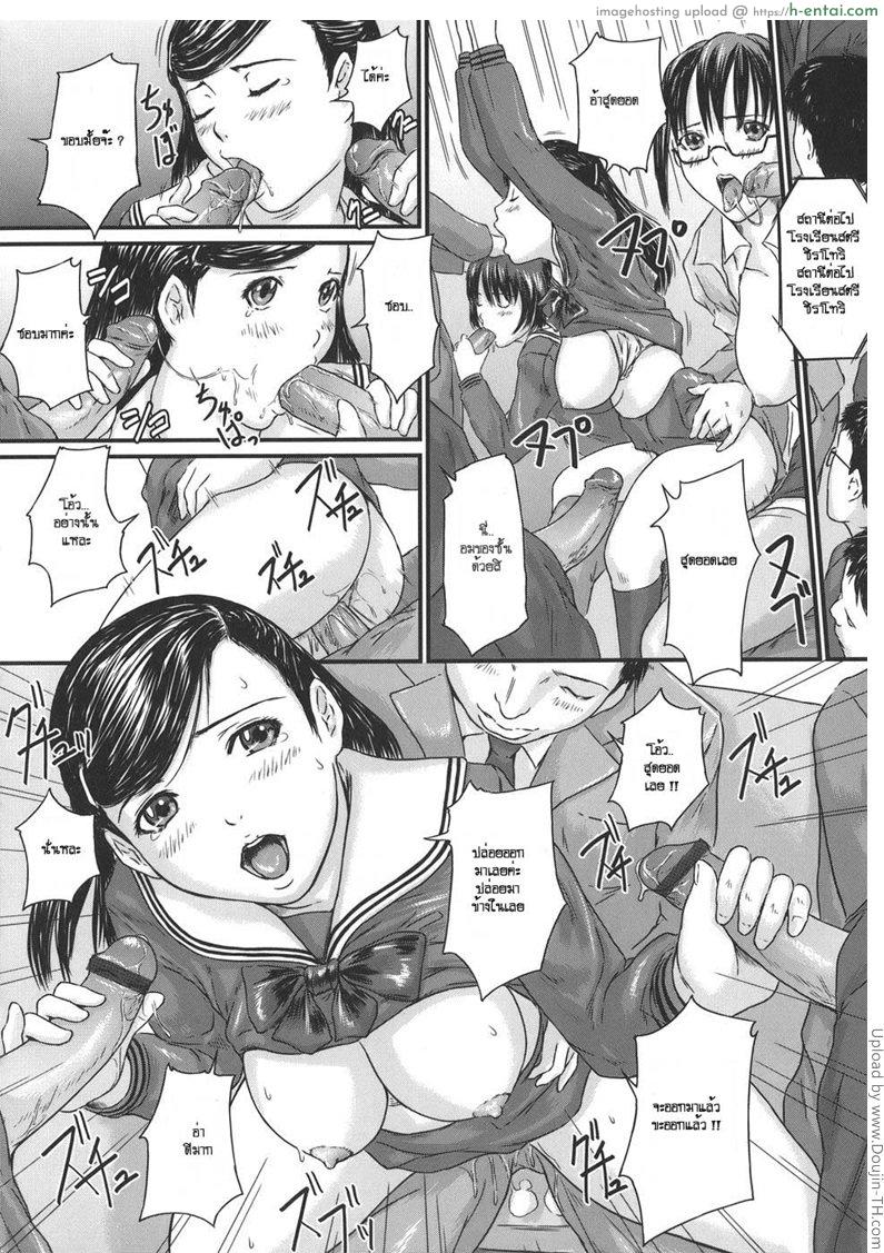 บทเรียนบนรถไฟ - แผ่น 18