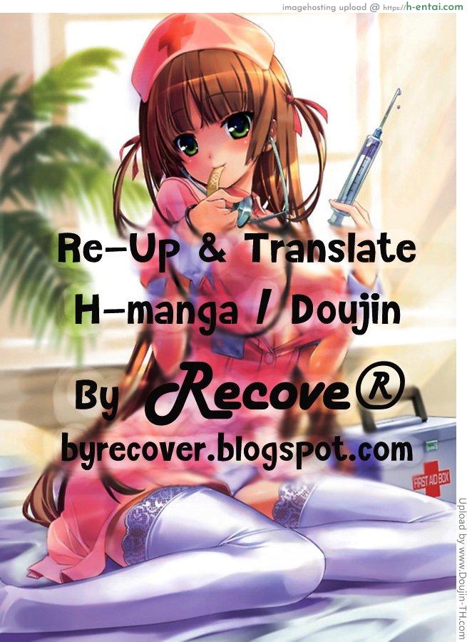 บทเรียนบนรถไฟ - แผ่น 21