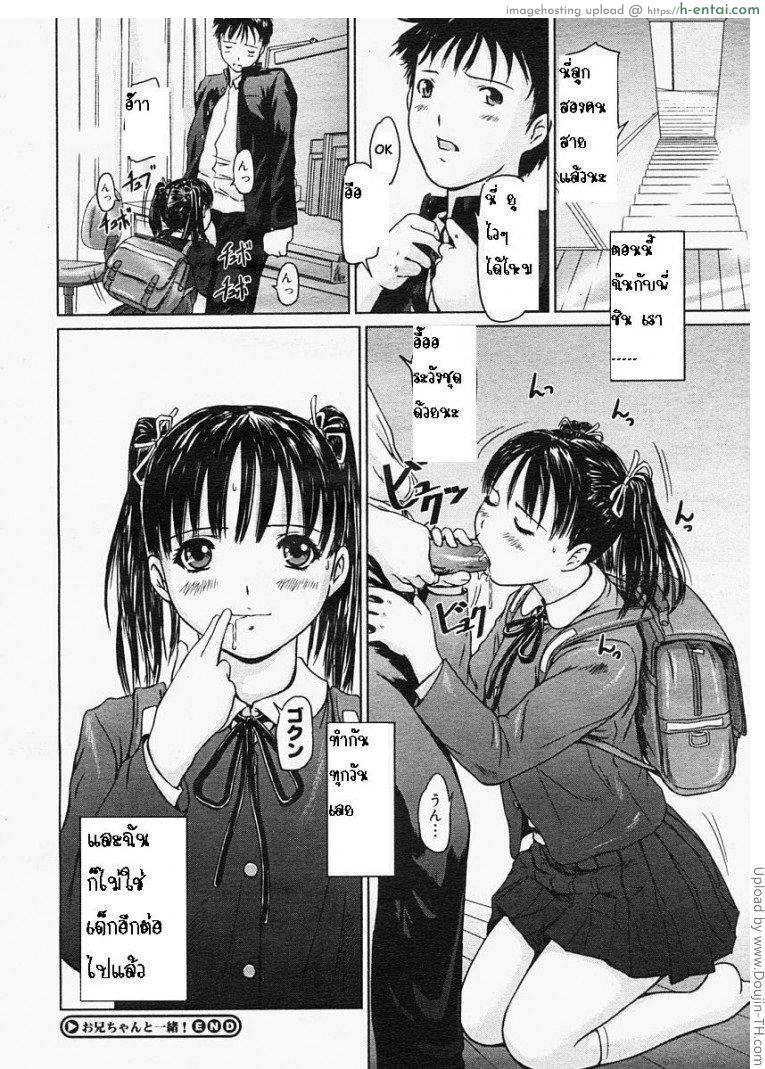 หนูไม่ใช่สาวน้อยแล้วนะ - แผ่น 20