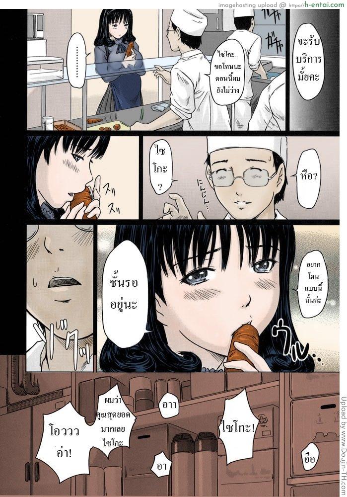 เมนูโปรดคนของโสด 2 - บริการถึงที่ - แผ่น 2