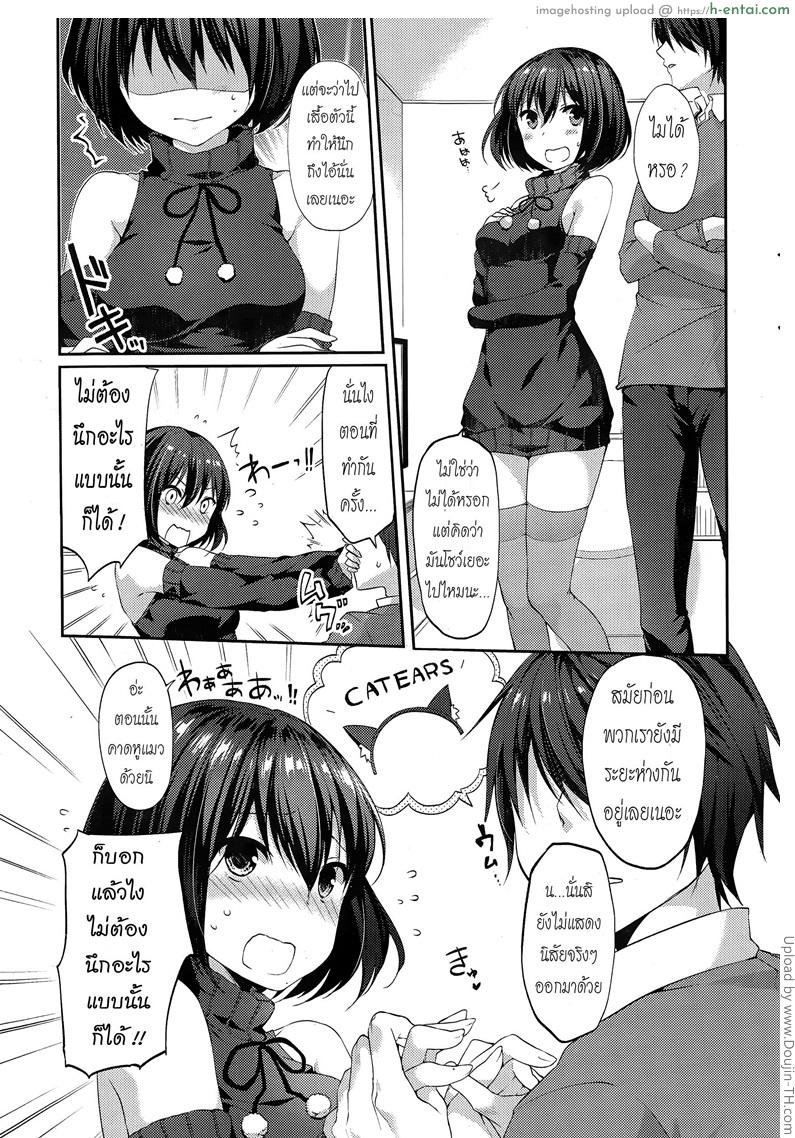 วันครบรอบครั้งแรก - แผ่น 3