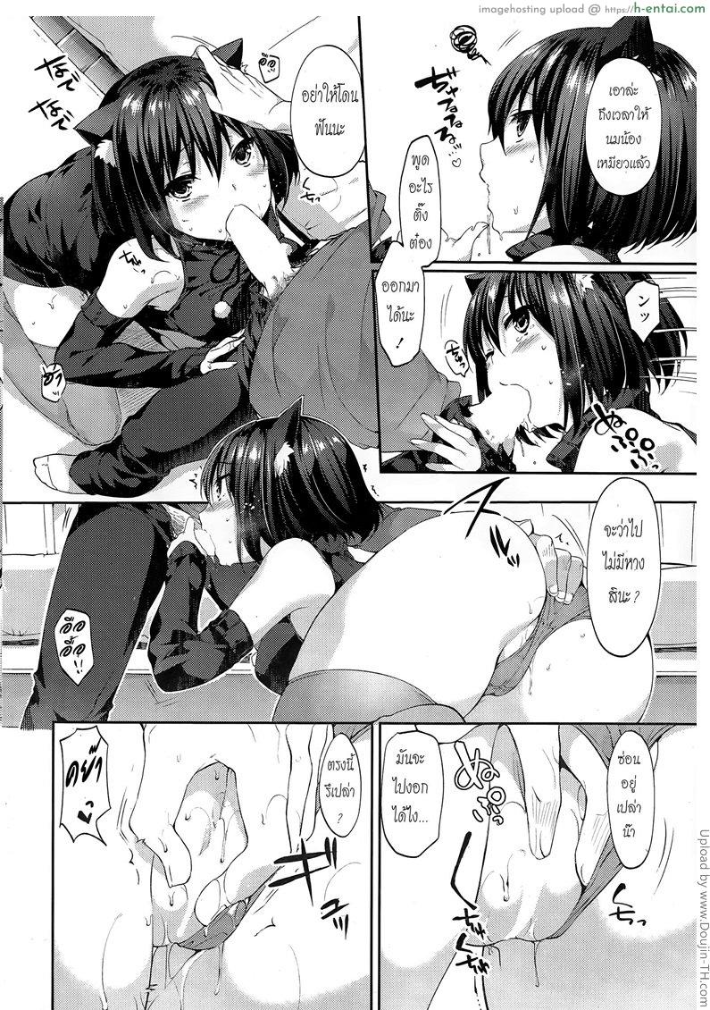 วันครบรอบครั้งแรก - แผ่น 6