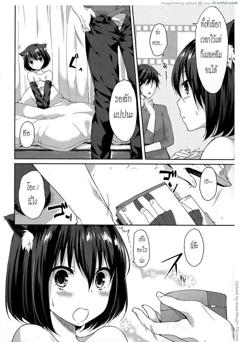 วันครบรอบครั้งแรก - แผ่น 18