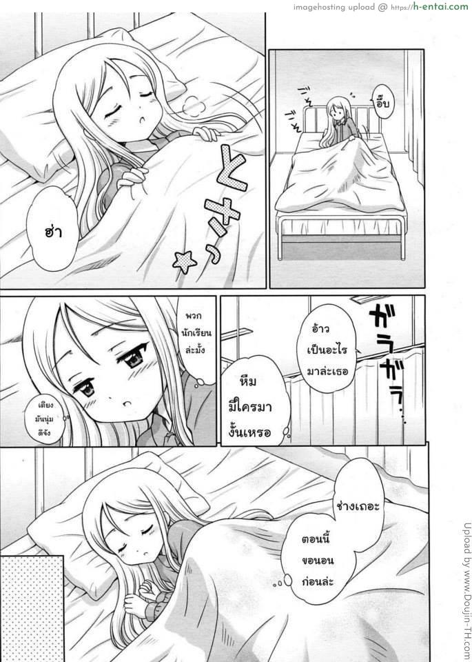 ครูครับ สอนผมหน่อย 2 - แผ่น 3