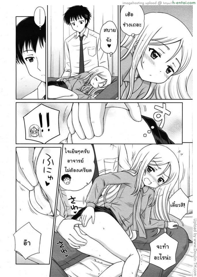 ครูครับ สอนผมหน่อย 2 - แผ่น 5