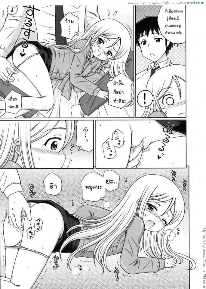 ครูครับ สอนผมหน่อย 2 - แผ่น 6