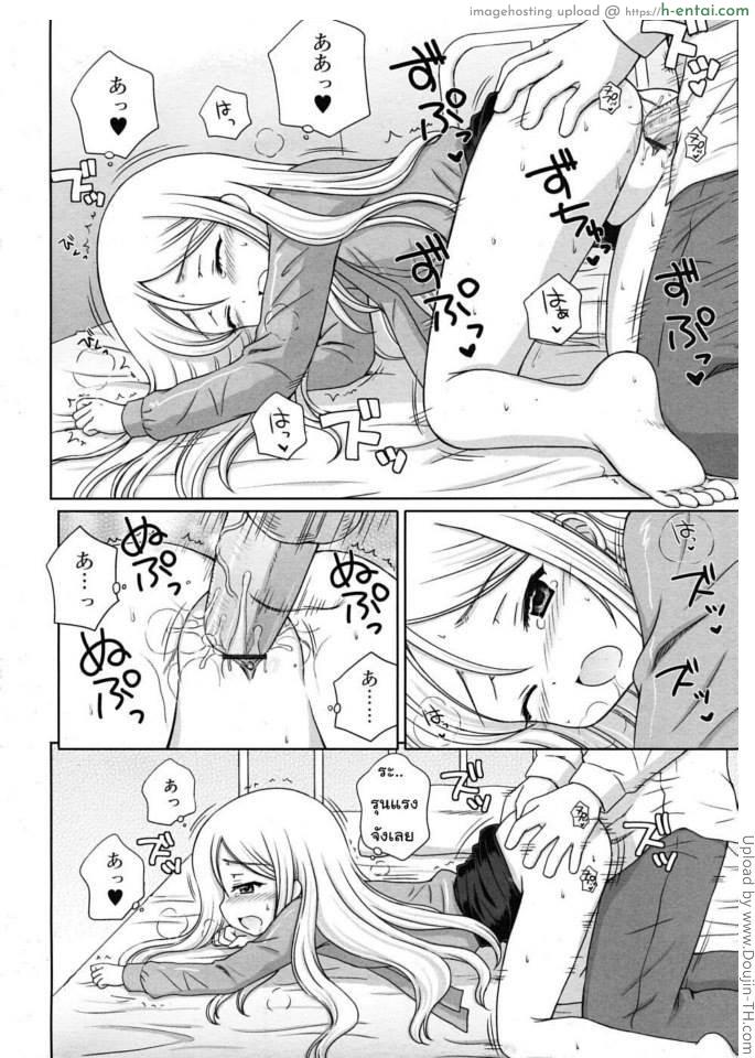 ครูครับ สอนผมหน่อย 2 - แผ่น 8