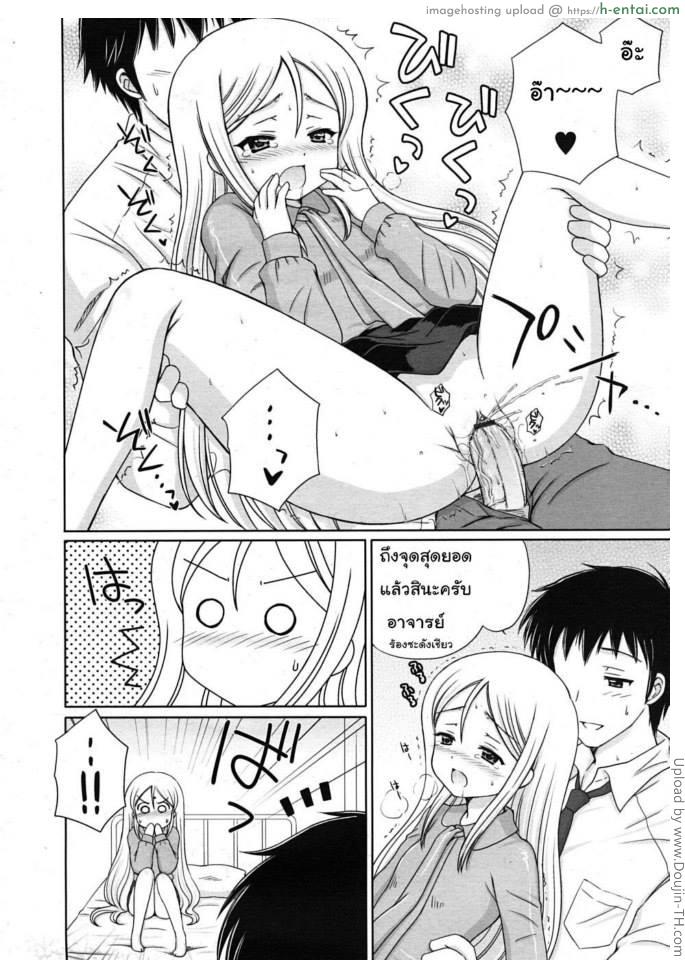 ครูครับ สอนผมหน่อย 2 - แผ่น 10