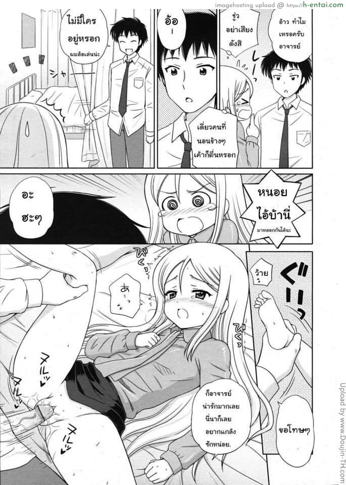 ครูครับ สอนผมหน่อย 2 - แผ่น 11