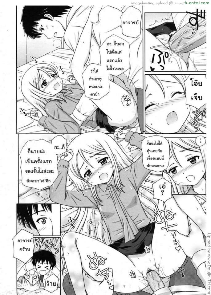 ครูครับ สอนผมหน่อย 2 - แผ่น 12