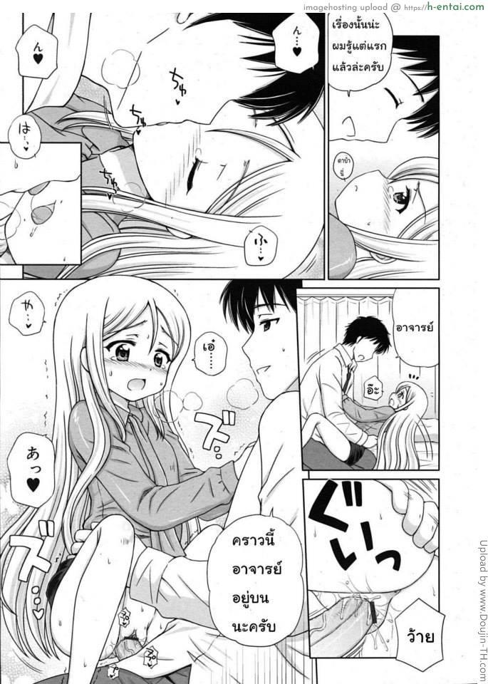 ครูครับ สอนผมหน่อย 2 - แผ่น 13