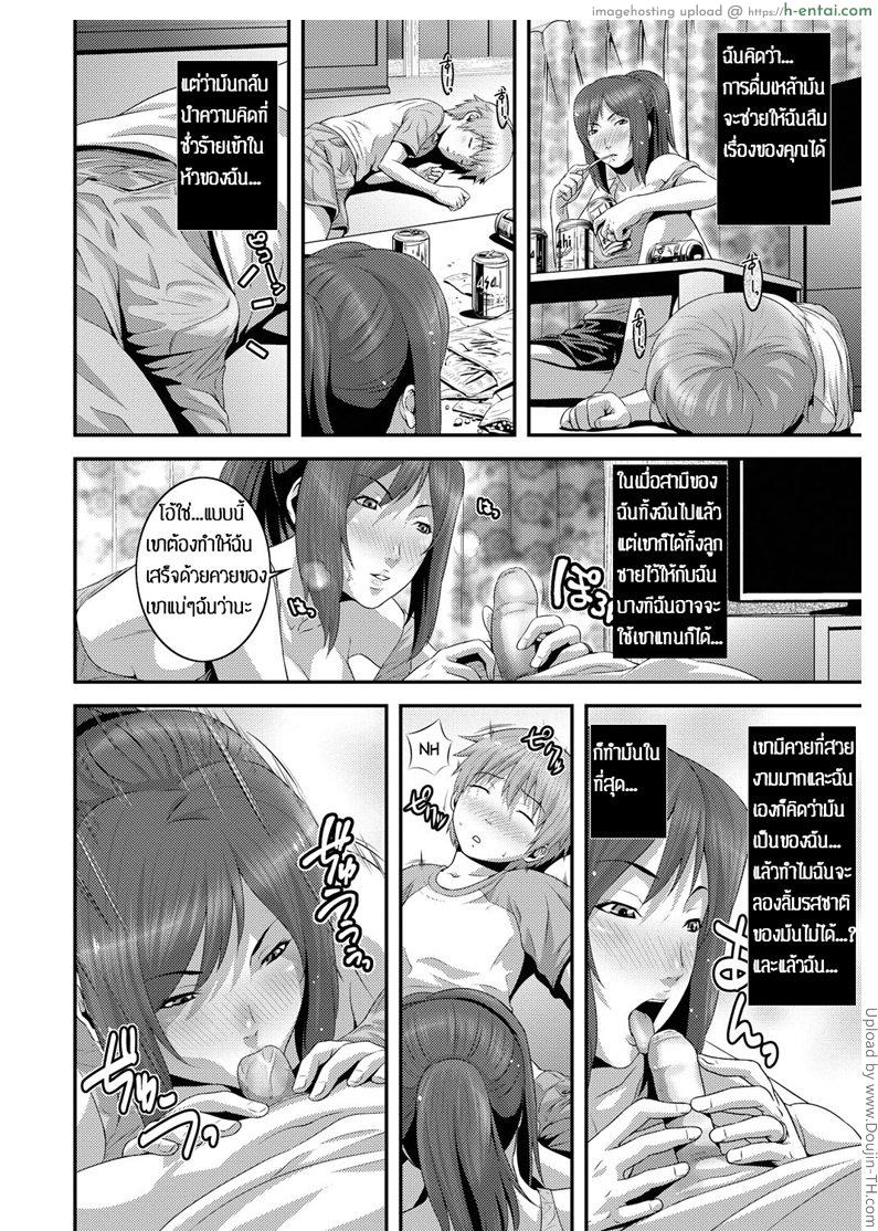 ฝึกลูกชายให้เป็นผู้ใหญ่เต็มตัว - แผ่น 2