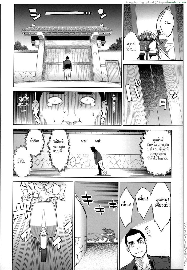 รักระทึก ลูกสาวเจ้าพ่อ - แผ่น 6